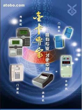 【考勤工資系統】zsd8.3.3,價格,廠家,圖片,供應商,智能卡,深圳市智勝達科技 - 供應信息 - 阿土伯交易網