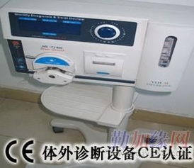 特定蛋白生化儀en61326測試 特定蛋白生化儀en61010測試 en61326測試