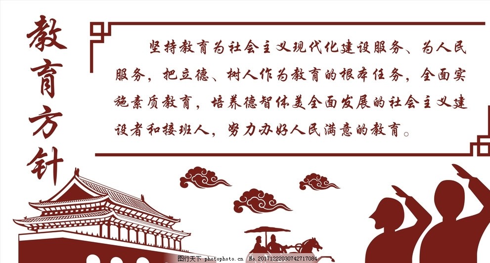 創(chuàng)新文化載體 弘揚(yáng)教育方針——黨的教育方針文化墻藝術(shù)活動(dòng)策劃方案